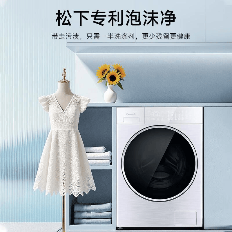 装全面对比哪个更适合你?麻将胡了博世与松下洗烘套(图5) 装全面对比哪个更适合你?麻将胡了博世与松下洗烘套(图5)