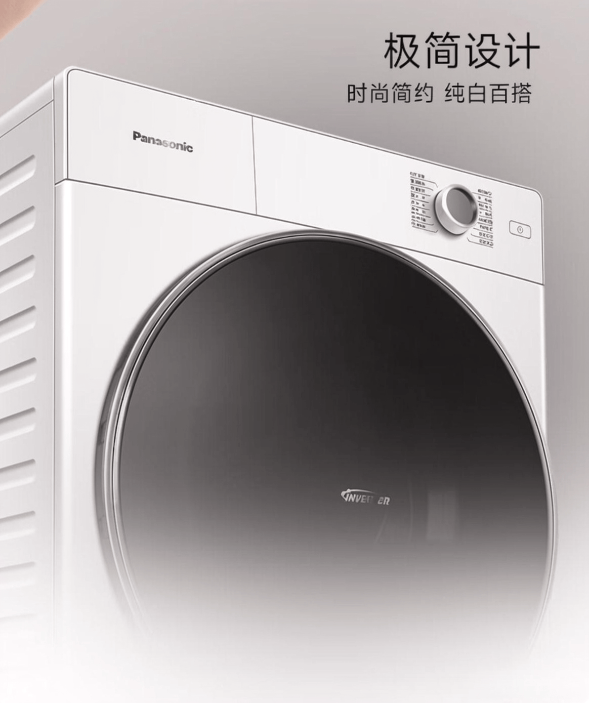 与设计的完美结合值得信赖的家电选择麻将胡了电子游戏松下洗衣机：性能(图4)